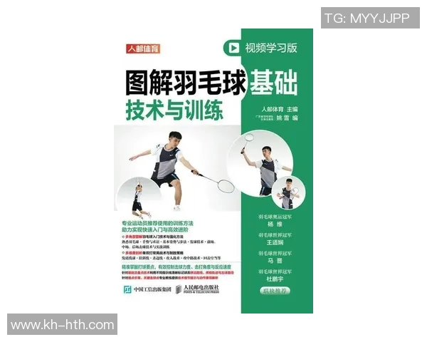 2026年3月份新闻从零基础到高手之路羽毛球灵活性训练全解析与技巧分享